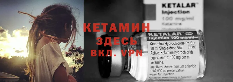 закладка  Шелехов  КЕТАМИН VHQ 